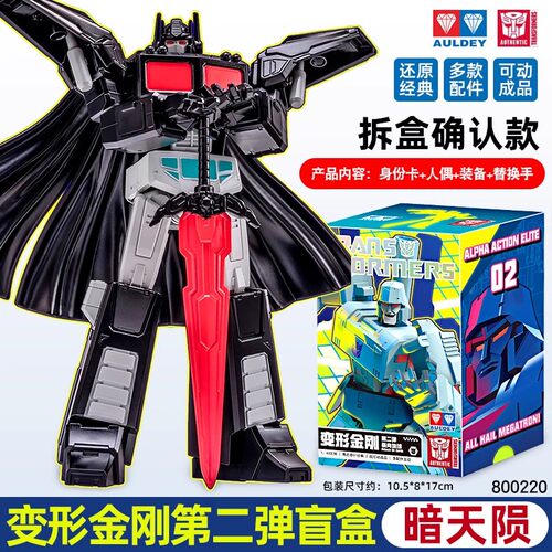 奥迪双钻变形金刚男孩玩具AAE盲盒第二弹威震天暗黑擎天柱暗天陨 - 图1