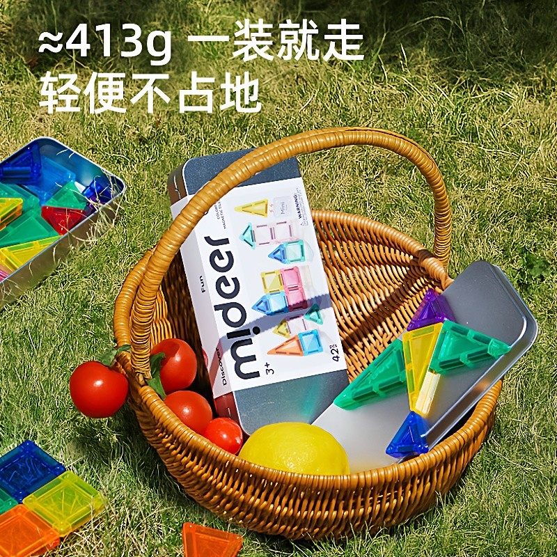 mideer弥鹿迷你磁力片便携口袋方块磁吸积木mini旅行儿童益智玩具,淘宝优惠券,粉丝福利购,淘宝优惠卷