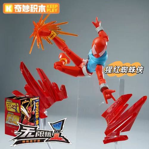 奇妙积木漫威蜘蛛侠无限版第一弹可动拼装人偶毒液男益智玩具盲盒 - 图3