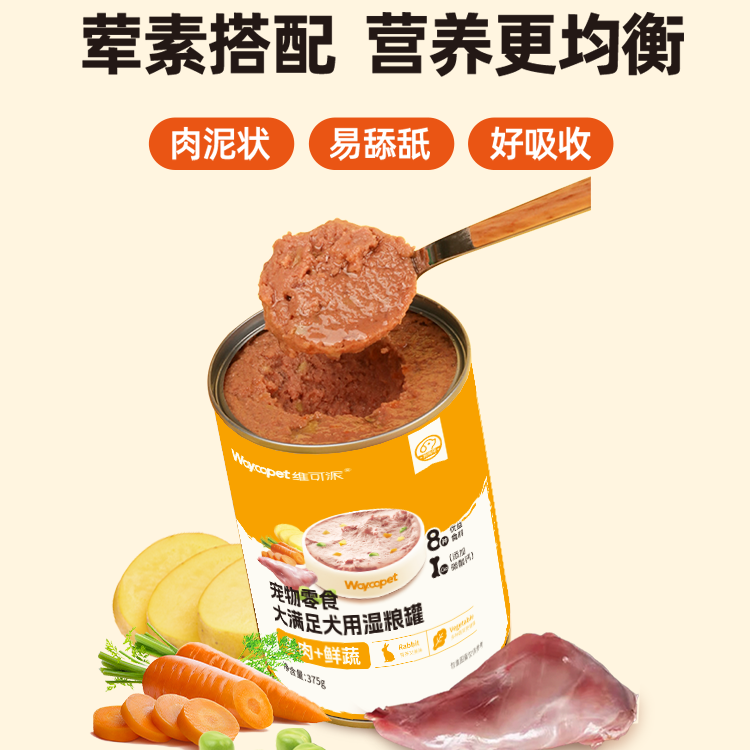 维可派大满足犬湿粮罐头牛肉鸭肉无添加营养均衡大桶金毛比熊通用,淘宝优惠券,粉丝福利购,淘宝优惠卷