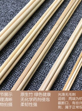 圆竹条小竹棒竹丝条竹签DIY手工建筑模型材料1米实心老竹条细竹棍