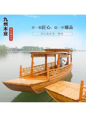 仿古乌篷船木船可下水电动船渔船景区公园游船画舫船观光船摇橹船