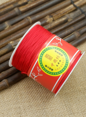 A玉线1mm中国结线材编织手链吊坠项链串珠红线绳手工具绳DIY材料