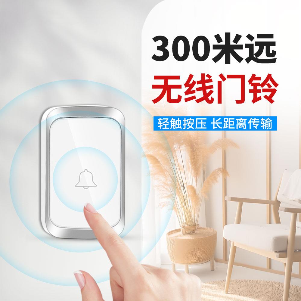 门铃家用无线超远距离电子遥控大音量入户智能电子门钟老人呼叫器 - 图0