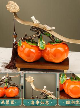 柿柿事事如意柿子摆件客厅玄关酒柜装饰送领导搬新家乔迁之喜礼品