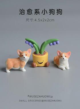 可爱桌面摆件电脑显示器车载屏幕中控台情绪稳定装饰