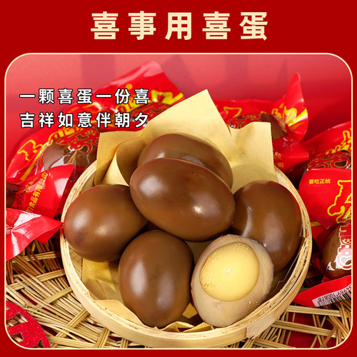 正宗乡吧佬喜蛋宝宝满月红喜蛋结婚回礼包报喜红蛋周岁百日宴卤蛋 - 图0
