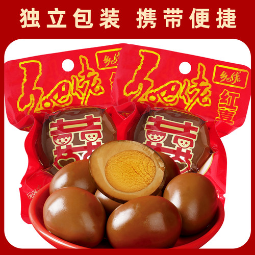 正宗乡吧佬喜蛋宝宝满月红喜蛋结婚回礼包报喜红蛋周岁百日宴卤蛋 - 图2