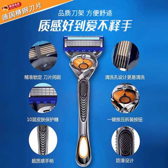 German imported five-layer blade manual razor old-fashioned razor men's beard razor shaving head holder