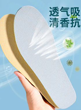 6双弹力鞋垫男女款缓震透气吸汗