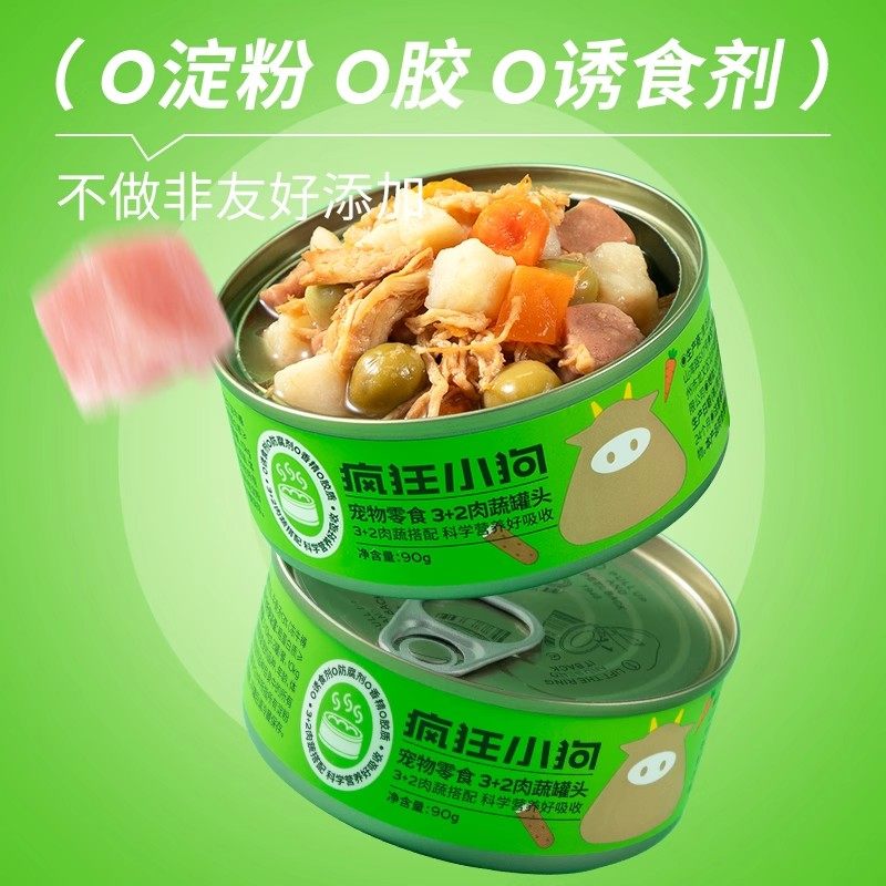 疯狂小狗狗罐头营养湿粮拌饭主食罐柯基泰迪成犬幼犬增肥狗狗零食,淘宝优惠券,粉丝福利购,淘宝优惠卷
