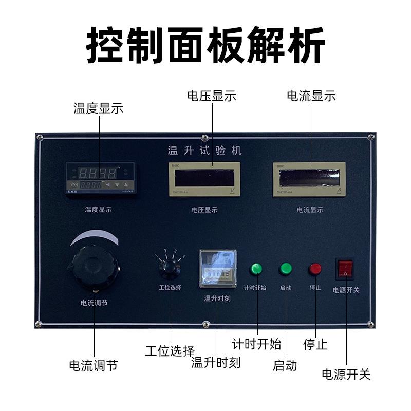 线材插头线温升试验机端子大电流测试仪多功能线路板电源线 - 图2