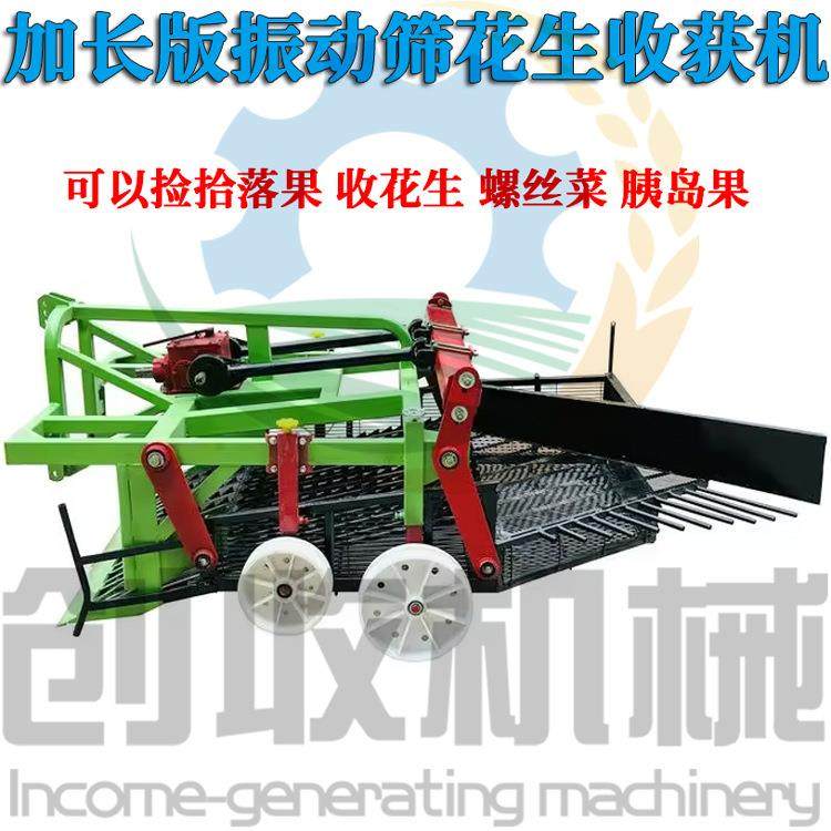 农用振动筛式花生收获机适合含沙土质用的起花生机器长果挖掘机,淘宝优惠券,粉丝福利购,淘宝优惠卷