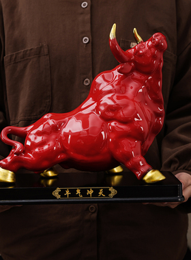 桌面装饰品股票吉祥物牛气冲天大号陶瓷华尔街红牛动物摆件办公室