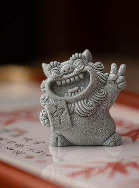 青砂石狮子爷必中摆件禅意茶室书房醒狮摆设园艺景观造景风狮装饰