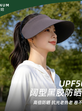 德芬妲大帽檐防紫外线无痕防晒帽