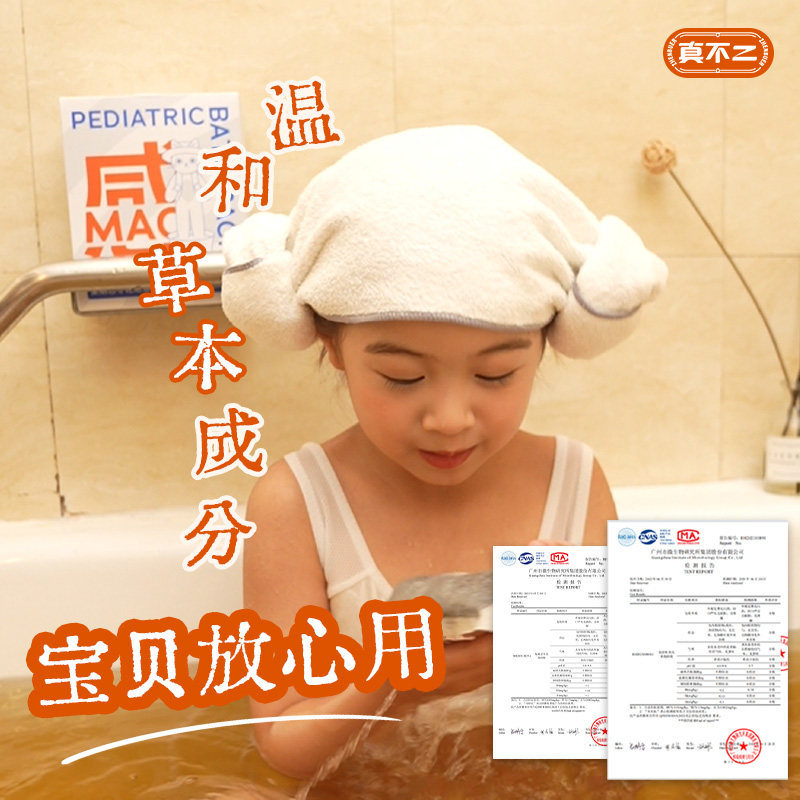 【真不二】儿童泡浴包宝宝泡澡三九调理体质小儿艾草草本泡脚粉,淘宝优惠券,粉丝福利购,淘宝优惠卷