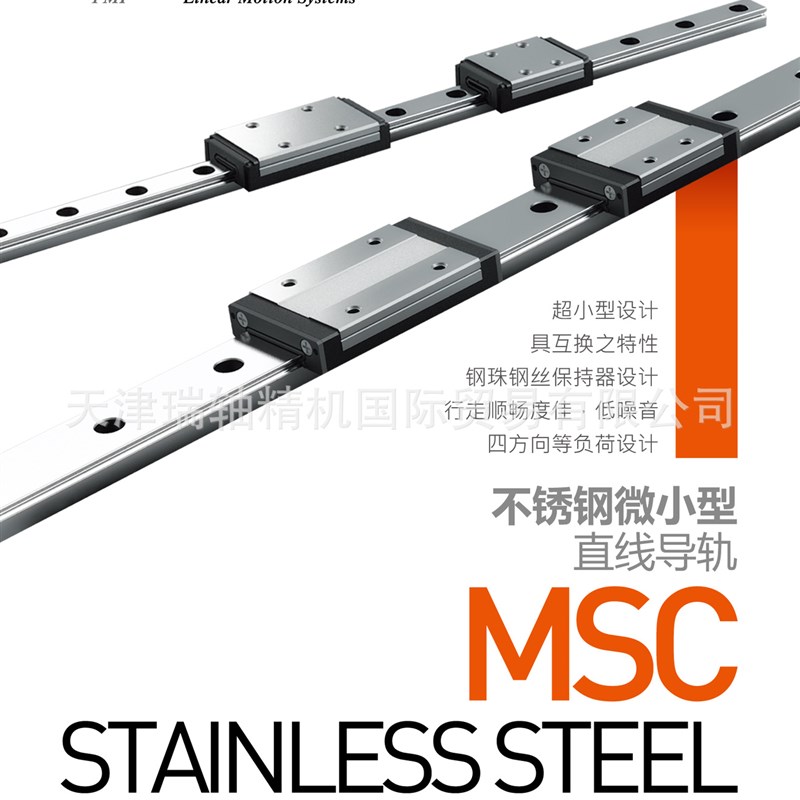 台湾PMI直线导轨滑块MSC7M MSC7LM微型精密线轨滑轨 - 图2