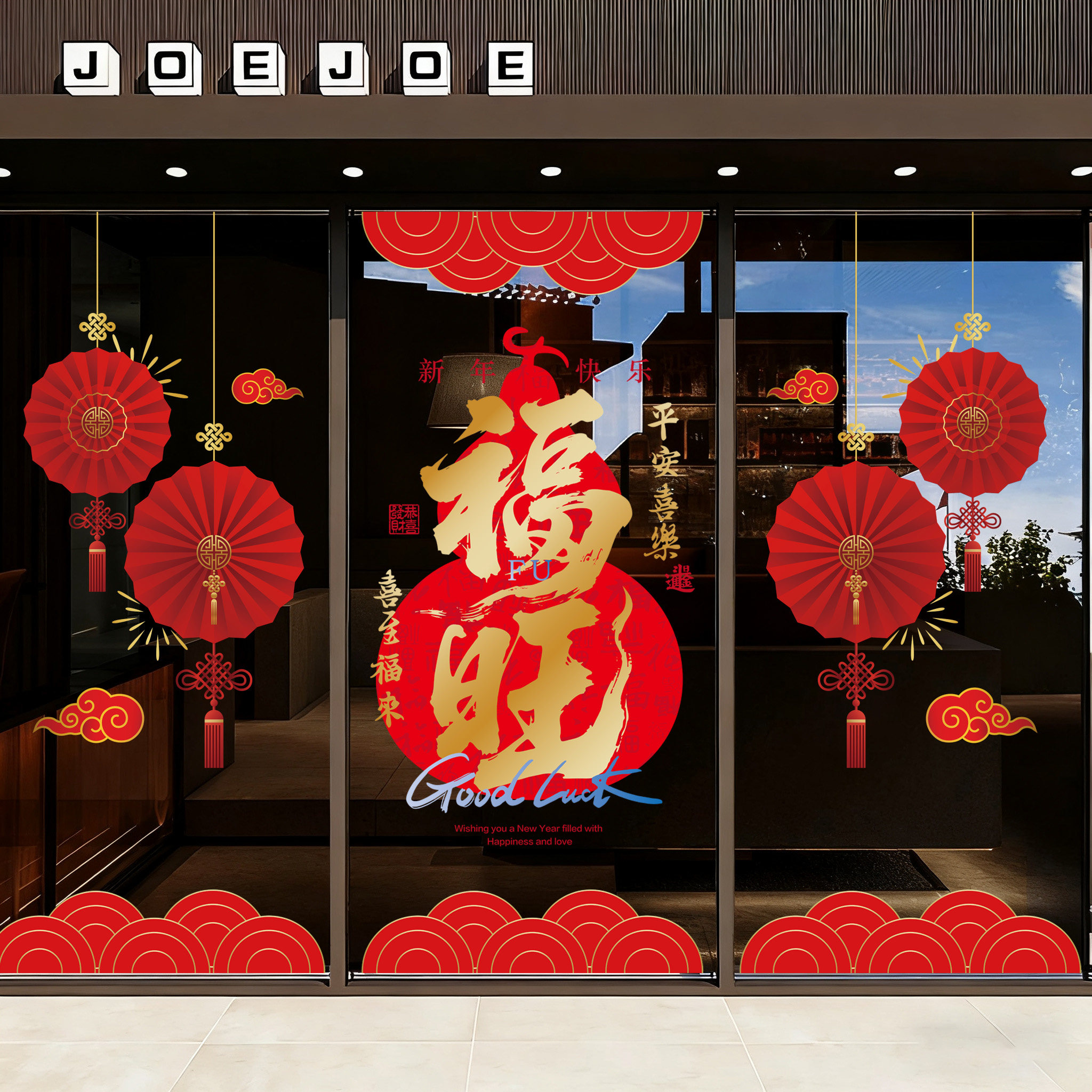 新年装饰窗花布置氛围场景2026马年静电贴玻璃贴门贴窗贴酒店门店,淘宝优惠券,粉丝福利购,淘宝优惠卷