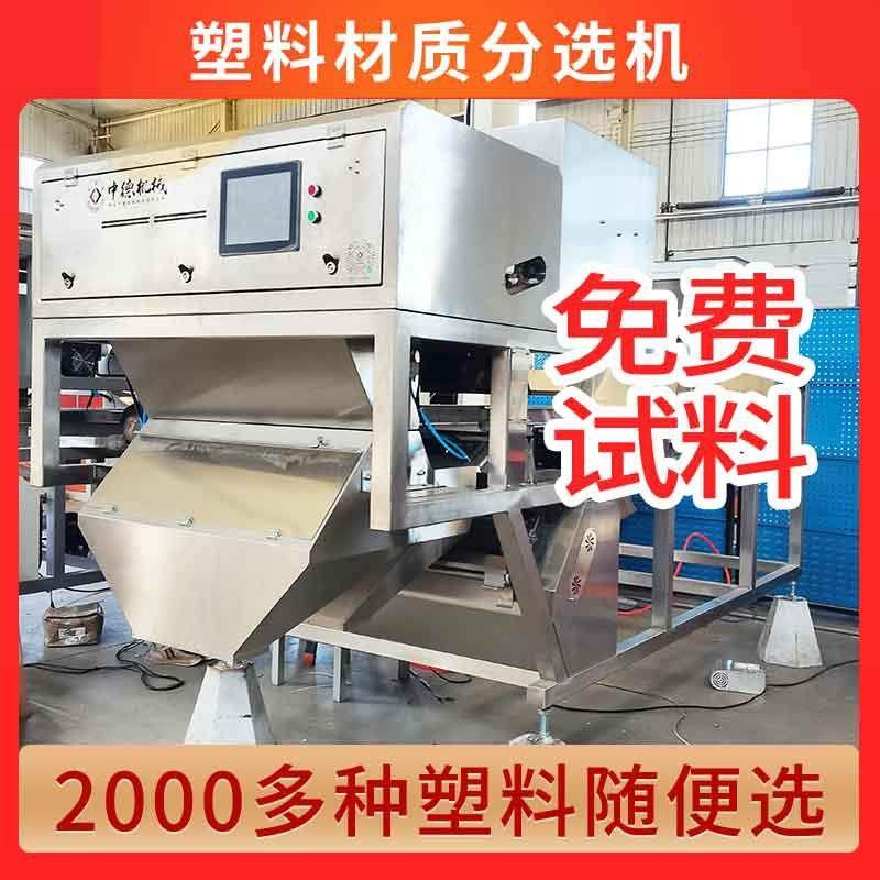 厂家直售多功能色选机花生瓜子大米色选机塑料颜色分选机药材精选,淘宝优惠券,粉丝福利购,淘宝优惠卷