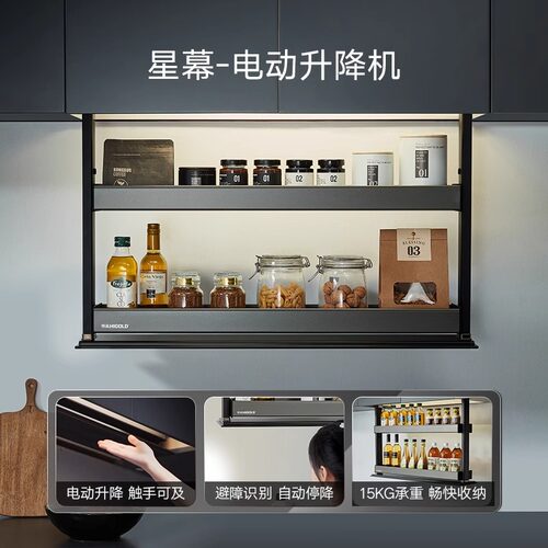 悍高星幕2.0电动升降机厨房双层拉篮吊柜升降拉篮智能拉篮调味篮 - 图2