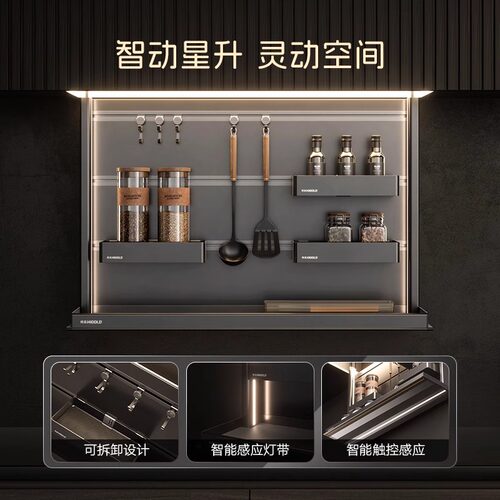 悍高星幕2.0电动升降机厨房双层拉篮吊柜升降拉篮智能拉篮调味篮 - 图1