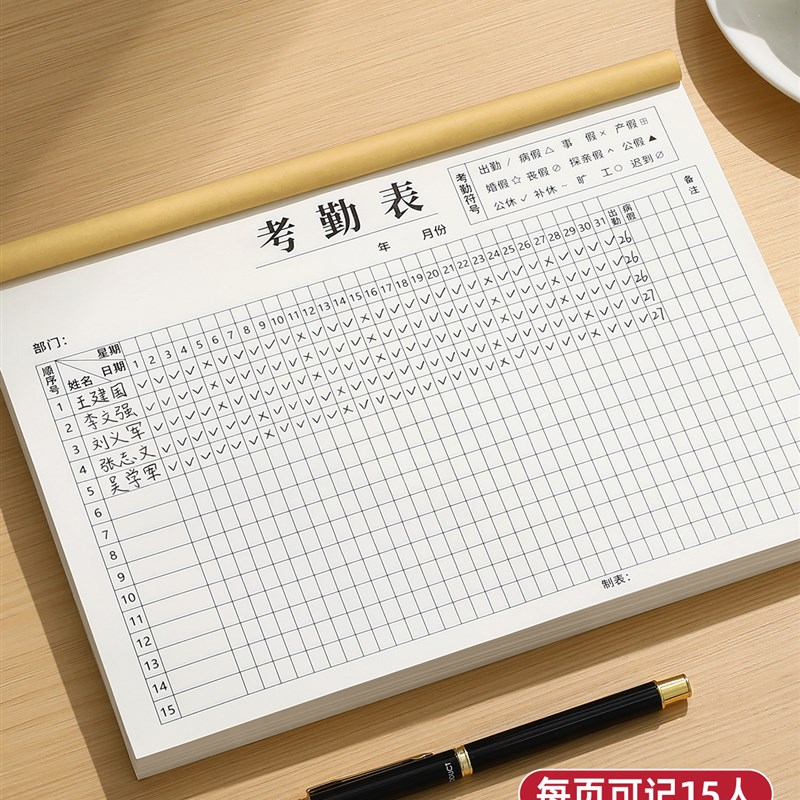 Attendance sheet employee attendance work day record sheet construction site record book attendance sheet personal 2025 attendance book book work