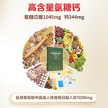 15/瓶.哈药盖中盖氨糖软骨素钙片42片*2瓶[36元优惠券]-寻折猪