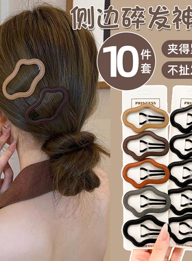 皮质云朵发夹女后脑勺碎发整理神器夹子前额刘海侧边bb夹发卡头饰