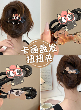 萌宠可爱后脑勺盘发神器扭扭夹女高级感发量多一字夹抓夹发卡发饰