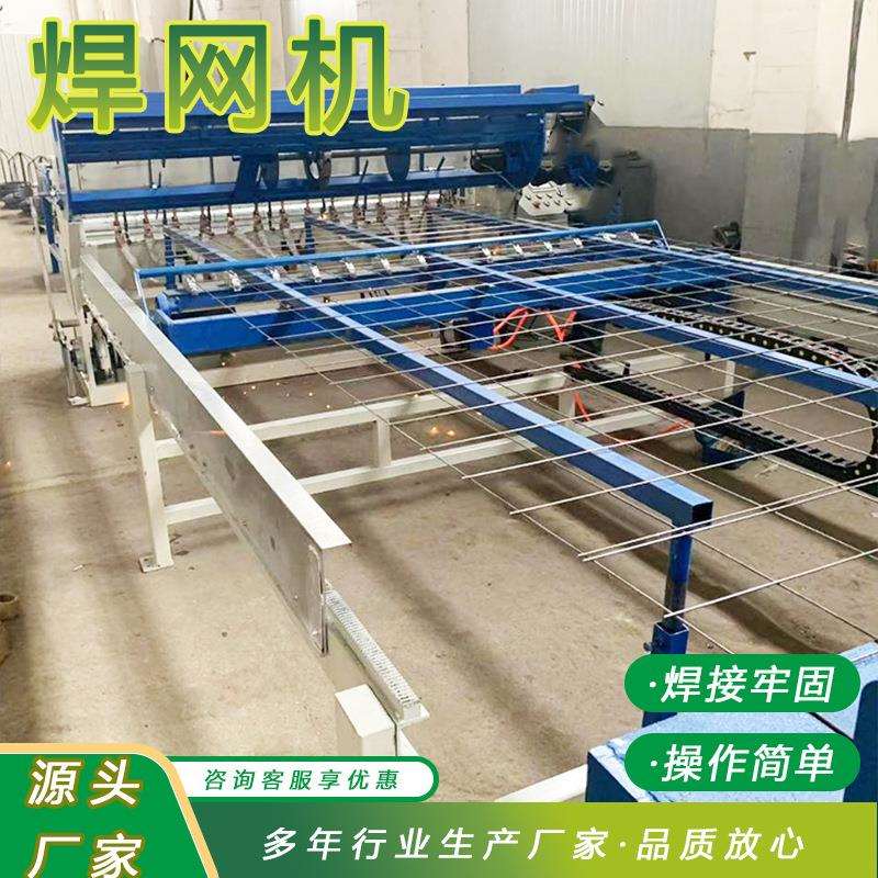 钢筋加工自动钢筋焊网机自动数控网片焊接机多功能钢筋焊网机 - 图0