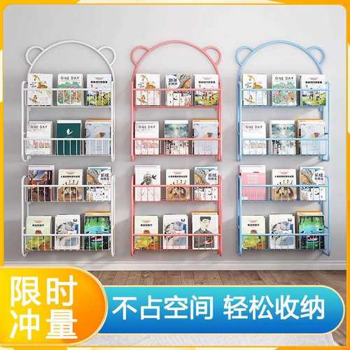 墙上儿童书架简易铁艺绘本书本收纳架宝宝置物架门后挂墙省空间 - 图1