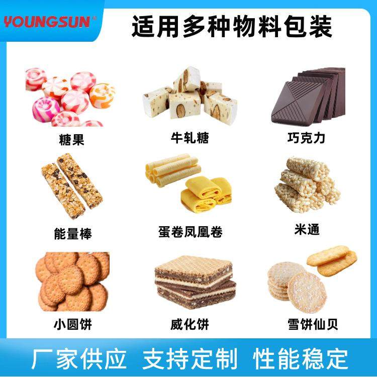 全自动圆盘小圆饼理料包装机糖果理料包装线蛋卷理料包装线,淘宝优惠券,粉丝福利购,淘宝优惠卷