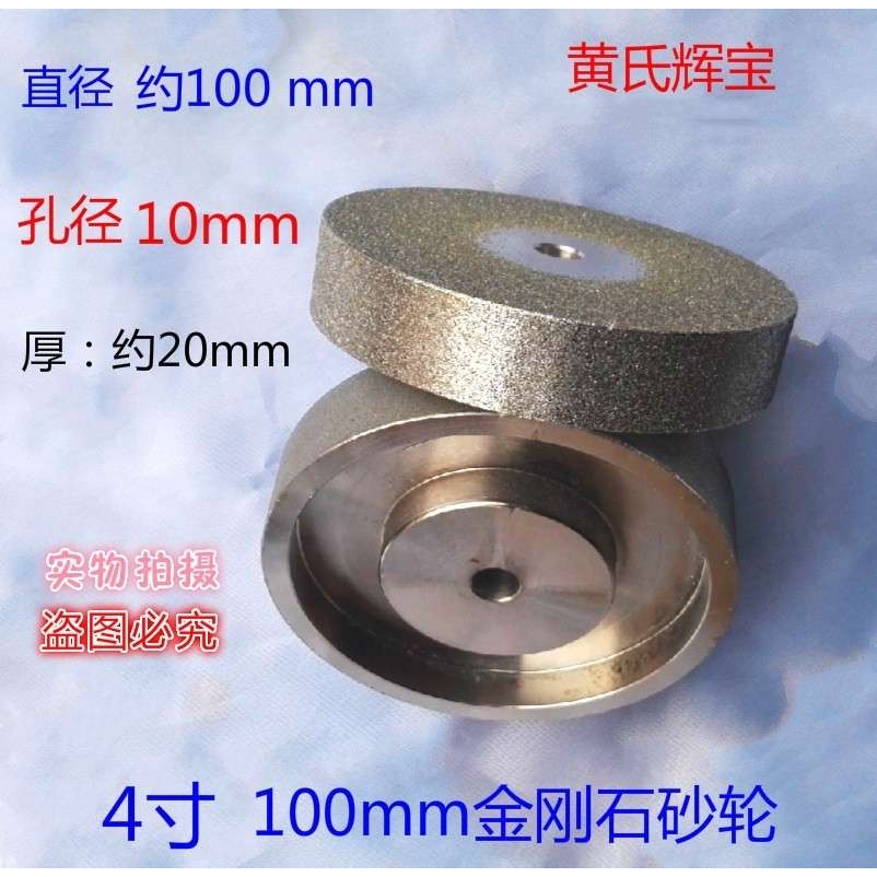 金刚石电镀砂轮 100x20x10孔 钨钢玻璃宝玉石合金陶瓷平行磨刀轮 - 图1