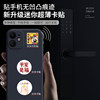 Access control card mobile phone sticker ultra-thin nfc sticker blank ic card