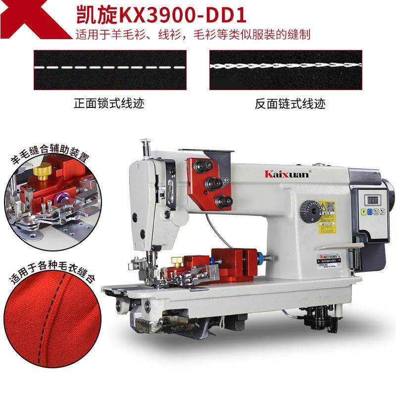 3900单直驱羊毛衫套口机毛衣埋夹机毛衣羊毛衫单针链式缝纫,淘宝优惠券,粉丝福利购,淘宝优惠卷
