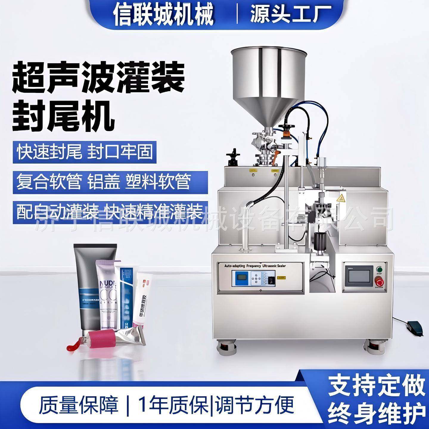 超声波软管灌装封尾机半自动铝塑管封口机用于润滑油膏体护手霜,淘宝优惠券,粉丝福利购,淘宝优惠卷