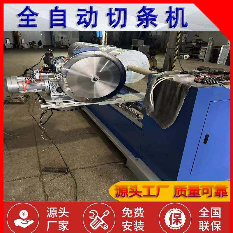 圆刀切条机直刀切条机包边切条机45度斜纹切条机切布捆条机,淘宝优惠券,粉丝福利购,淘宝优惠卷