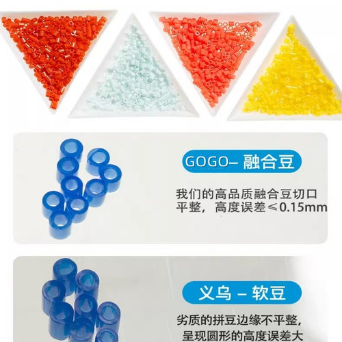 【G色系】2.6mm高品质融合豆每袋1200粒自封袋包装mard黄豆豆通用 - 图2