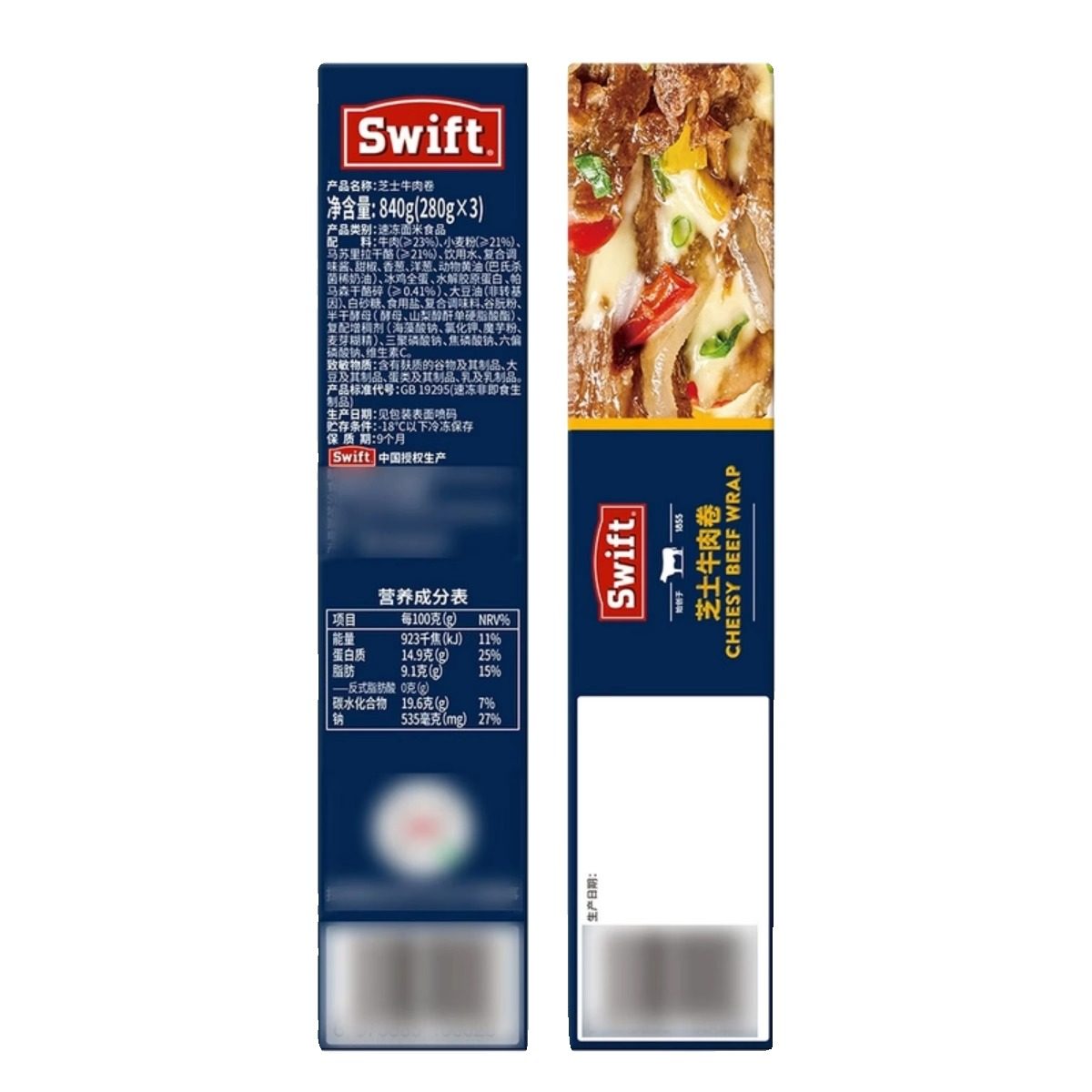 山姆超市代购Swift芝士牛肉卷840g（280g*3根）早餐半成品速食,淘宝优惠券,粉丝福利购,淘宝优惠卷