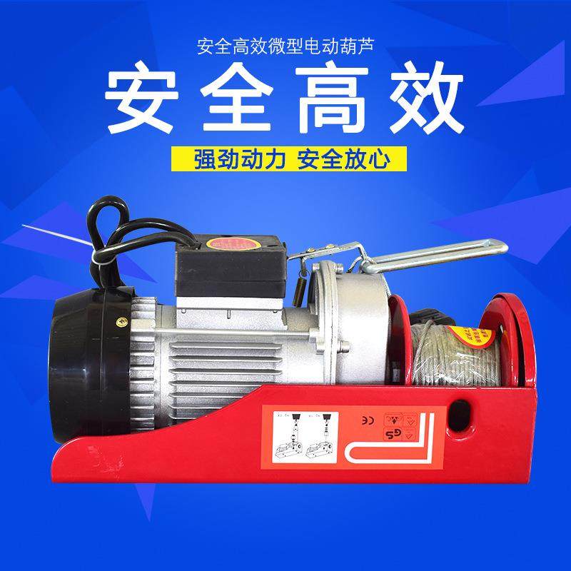 小型卷扬机PA200至PA1000室内外吊运机小吊机起重机微型电动葫芦,淘宝优惠券,粉丝福利购,淘宝优惠卷