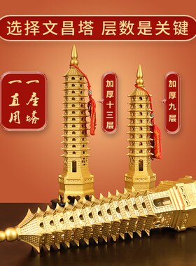 2024纯e铜13层文昌塔店工艺品9层十三层学生书房书桌装饰摆件