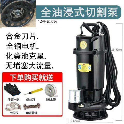 切割泵家用沼气池j污水泵化粪池抽粪排污泵泥浆高扬程潜水泵220V,淘宝优惠券,粉丝福利购,淘宝优惠卷