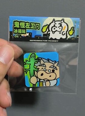 蜡笔小新夜光磁吸冰箱贴