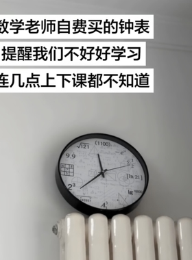 数学公式教室超大石英挂钟