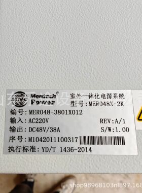 铭普光磁MER048-3801X012室外一体化电源系统户外交转直流通信