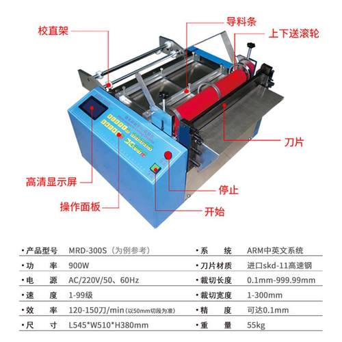 小型全自动智能电脑无纺布魔术贴水洗标布料裁切机切断机 - 图2