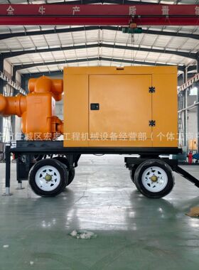 拖车式移动防汛泵车市政工程防洪排涝柴油抽水泵大流量自吸排污泵