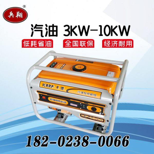 3kw-8KW汽油发电机220V-迷你相电动手动发电机户外使用价格优惠,淘宝优惠券,粉丝福利购,淘宝优惠卷