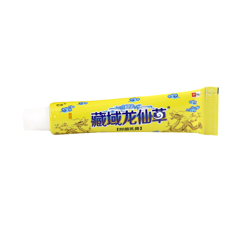 【正品买2发3】忆恋藏域龙仙草抑菌乳膏16g苗灵皮肤外用草本软膏,淘宝优惠券,粉丝福利购,淘宝优惠卷